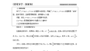 2021学年第一章 三角函数7 正切函数7.1 正切函数的定义导学案