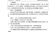 高中数学第三章 数学建模活动（二）2 测量和自选建模作业的汇报交流学案设计
