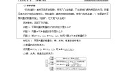 高中数学5.3 利用数量积计算长度与角度学案设计