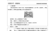 高中数学北师大版 (2019)必修 第二册5.2 平面与平面垂直第1课时学案