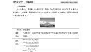 高中数学北师大版 (2019)必修 第二册2.3 三角函数的叠加及其应用第1课时导学案