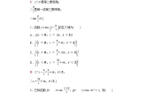 必修 第二册7.1 正切函数的定义巩固练习