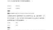 高中数学北师大版 (2019)选择性必修 第一册1.3 全概率公式练习