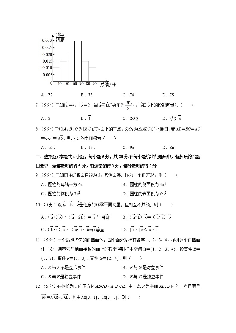 2020-2021学年山东省济宁市高一(下)期末数学试卷(b卷)02