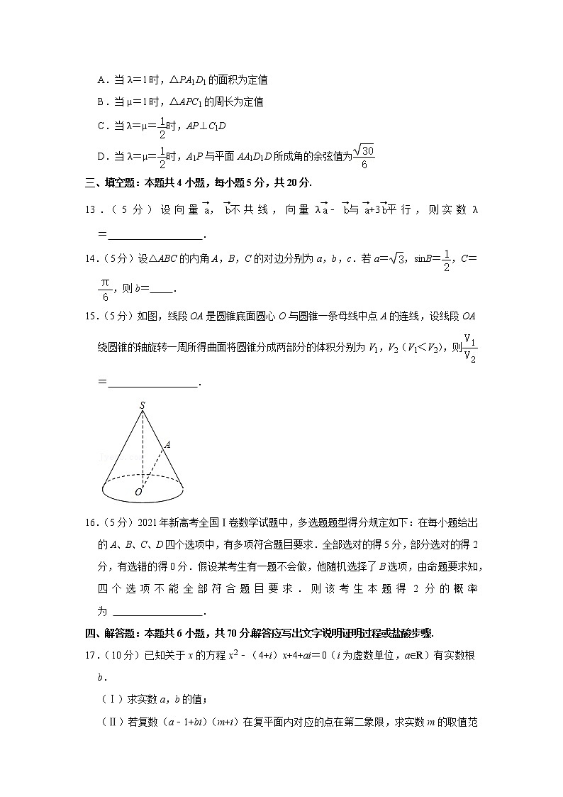 2020-2021学年山东省济宁市高一(下)期末数学试卷(b卷)03