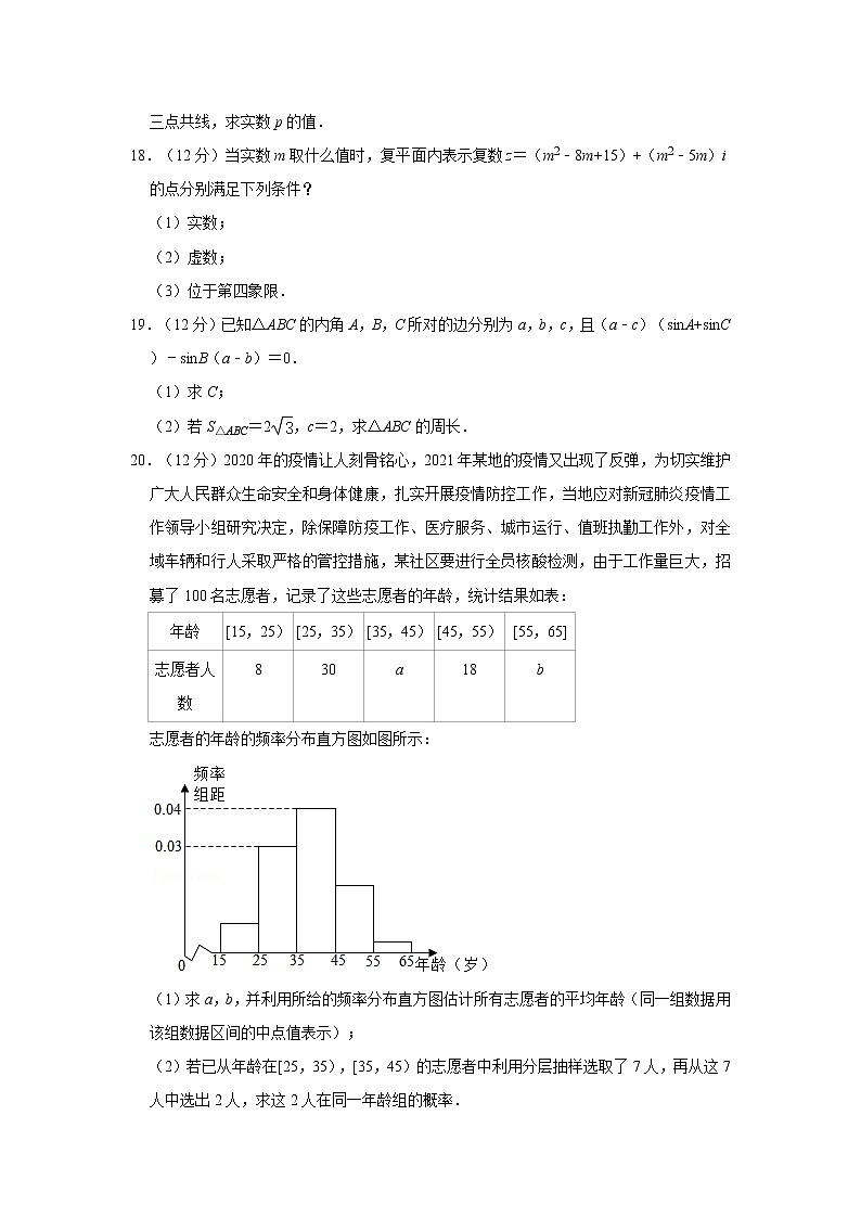 2020-2021学年安徽省合肥市六校高一(下)期末数学试卷03