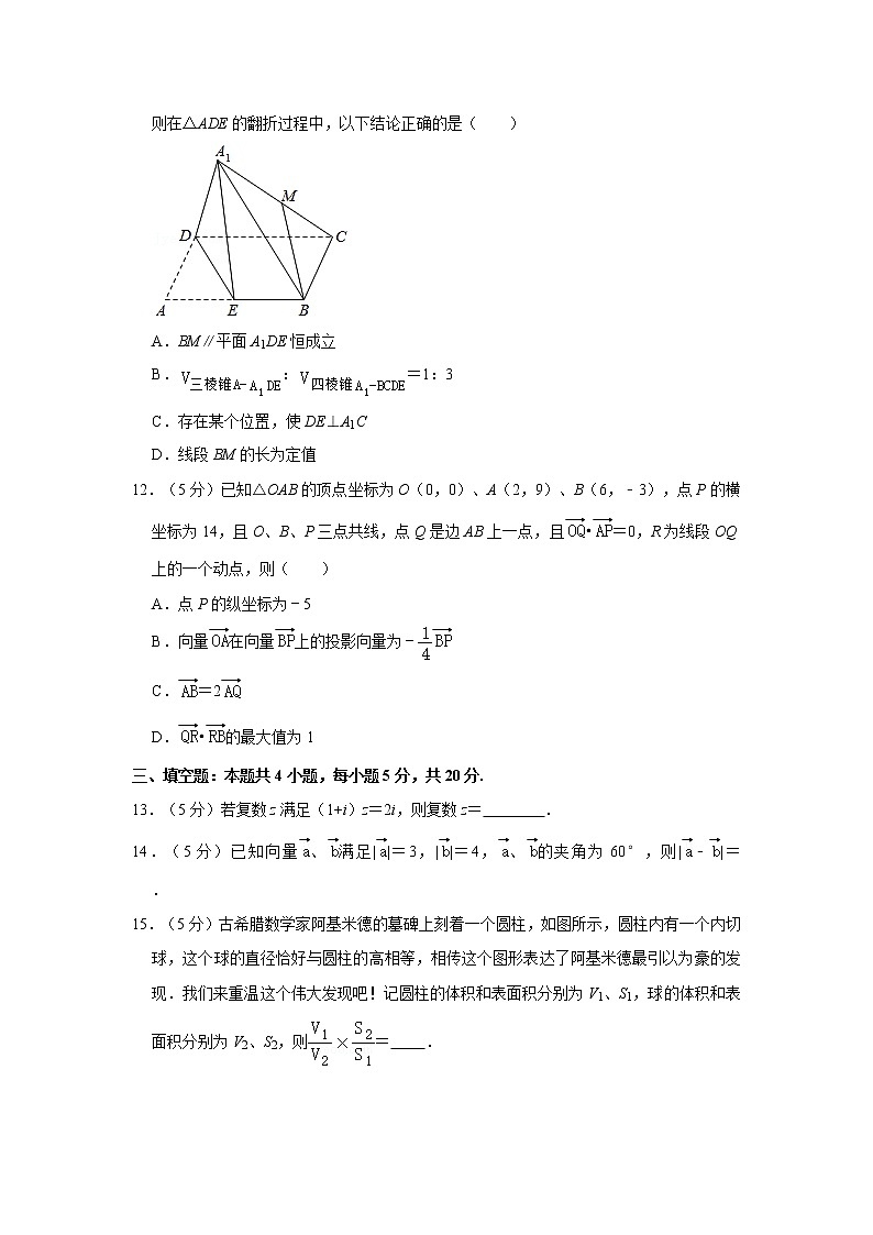 2020-2021学年广东省江门市高一(下)期末数学试卷03