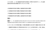 数学北师大版 (2019)2.2 成对数据的线性相关性同步测试题