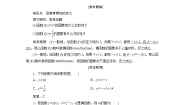 高中数学人教版新课标A必修13.2.2函数模型的应用实例导学案及答案