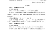 高中数学人教版新课标B选修1-11.1.2量词学案