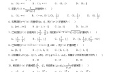 数学必修12.1.1函数精练