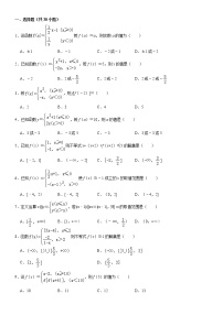 高中数学  必修一（十一）函数解析式2练习题