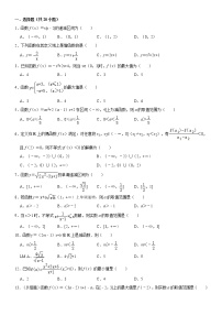 高一数学  必修一（十三）函数单调性练习题