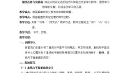 高中数学北师大版必修26.1垂直关系的判定教案设计