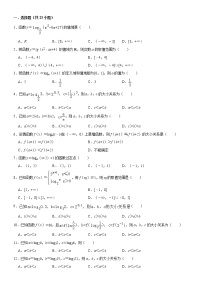 高中数学苏教版必修13.2.2 对数函数课时训练