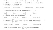 高中数学人教版第一册上册函数的单调性综合训练题
