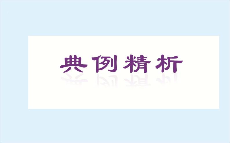 沪教版（上海）高一数学上册 3.1 函数的概念_3 课件04
