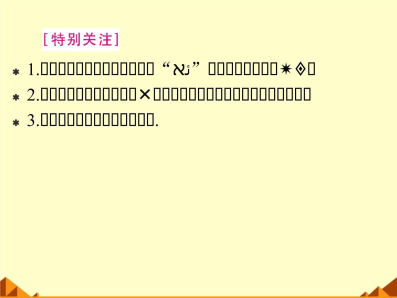 沪教版（上海）高一数学上册 2.2 一元二次不等式的解法_3 课件04