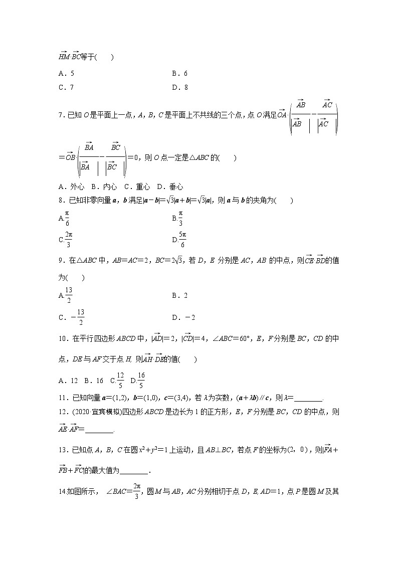 2022届一轮复习专题练习5 第41练  平面向量小题综合练(解析版)第2页