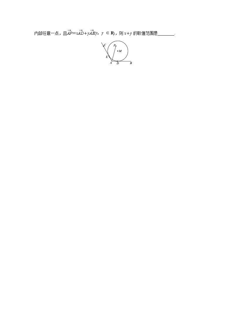 2022届一轮复习专题练习5 第41练  平面向量小题综合练(解析版)第3页