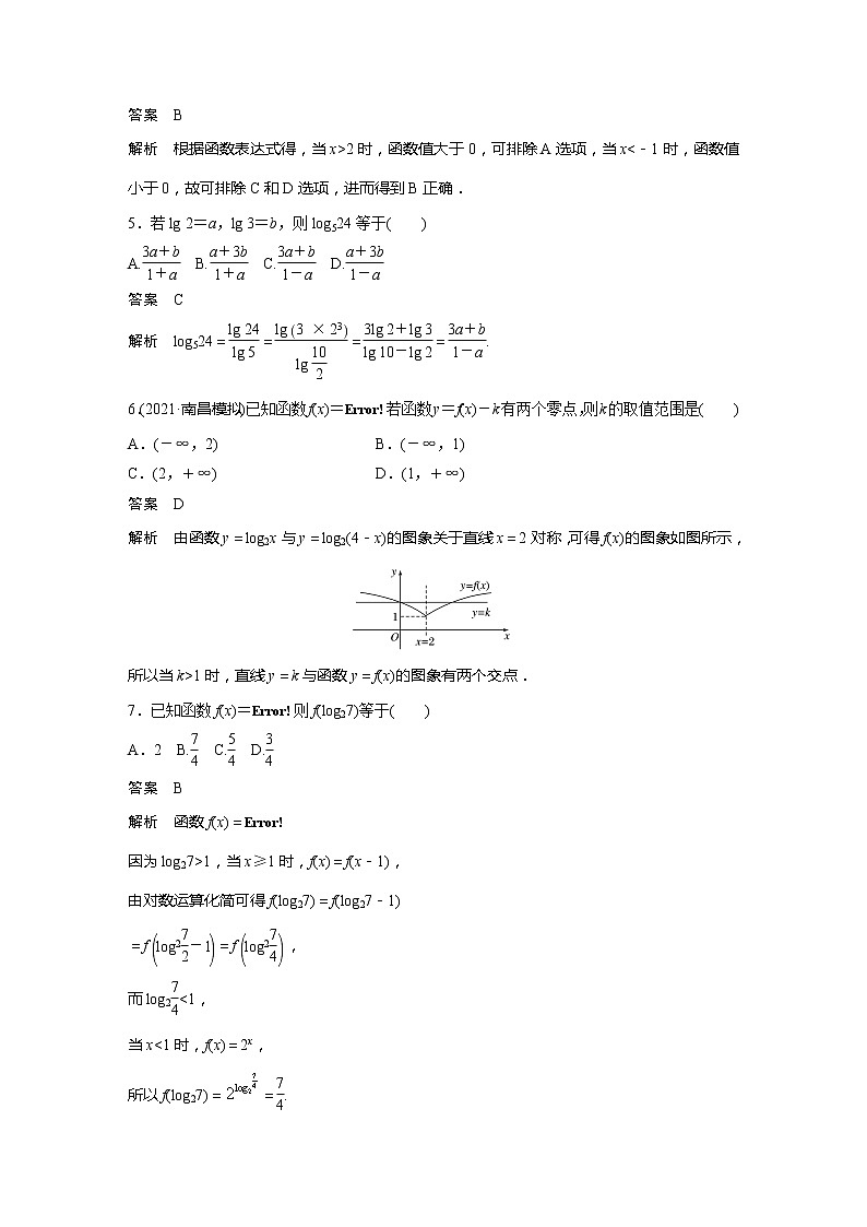 2022届高考数学一轮复习单元检测三 基本初等函数、函数与方程(解析版)第2页