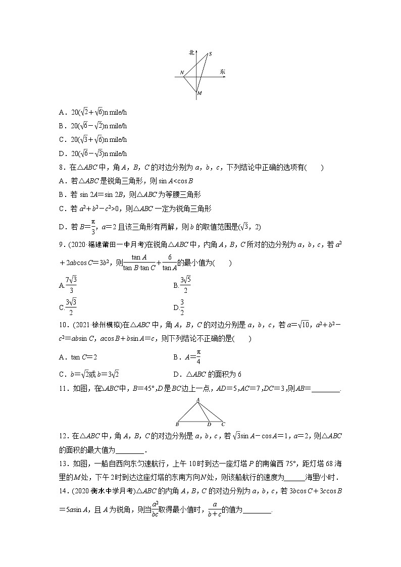 2022届一轮复习专题练习4 第36练  解三角形小题综合练(解析版)第2页