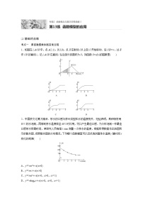 2022届一轮复习专题练习2 第13练  函数模型的应用（解析版）