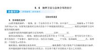 2022届新高考一轮复习人教B版 9.6 抽样方法与总体分布的估计 课件（51张）