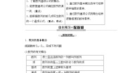 高中数学北师大版必修51.1数列的概念教案设计