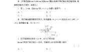 高中数学北师大版必修54.2简单线性规划课后测评