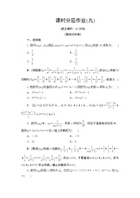 数学必修53.2等比数列的前n项和课后复习题