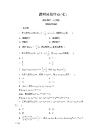高中数学北师大版必修53.1等比数列练习