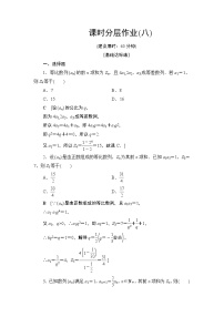 北师大版必修53.2等比数列的前n项和同步测试题