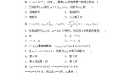 高中数学北师大版必修51.2数列的函数特征课后练习题