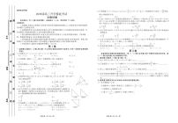 2020届河南省顶级名校高三上学期开学摸底考试数学文试题 PDF版