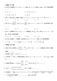 2021学年1.3.2奇偶性巩固练习