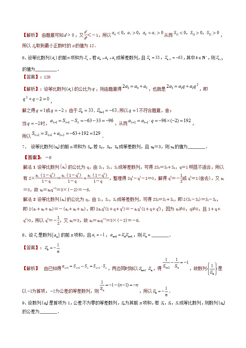 专题20 数列综合问题的探究 冲刺2019高考数学二轮复习核心考点第2页