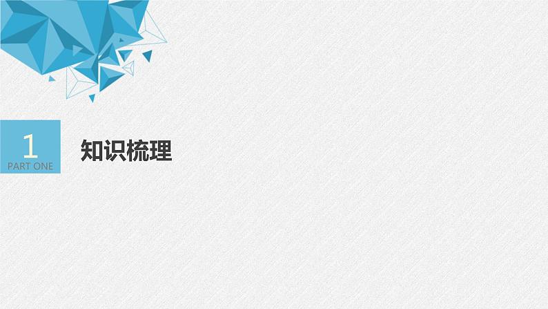 2021年人教版高中数学选择性必修第一册第1章习题课件:《1.1.1第1课时空间向量及其线性运算》(含答案)第4页