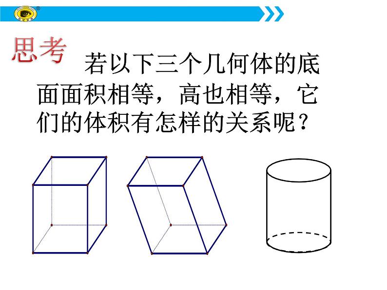 数学人教A版(2019)必修第二册 8.3球的体积和表面积(课件)第3页