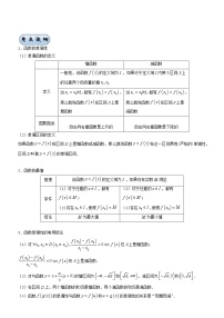 新高考2021届高考数学小题必练12基本初等函数