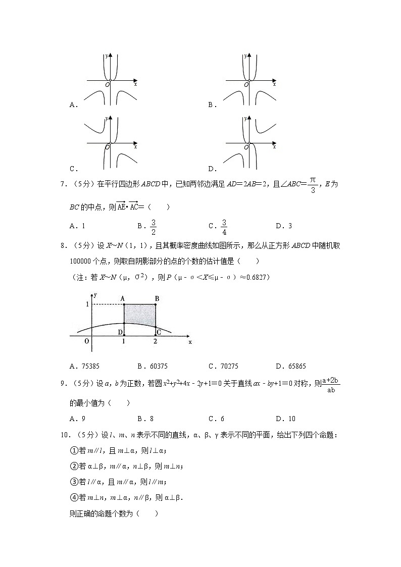 2021年内蒙古呼和浩特市高考数学第二次质量普查调研试卷(理科)02