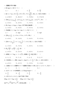 数学上教版（2020）4.2 指数函数同步练习题