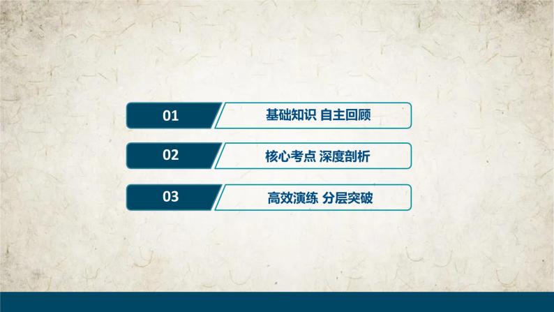 2021届高中数学一轮复习人教A版（文）第十章第3讲几何概型课件（29张）02