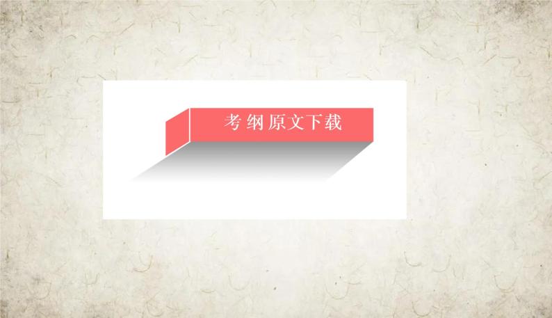 2021届高中数学一轮复习人教版（文）16-2不等式的证明、柯西不等式与排序不等式课件（27张）03