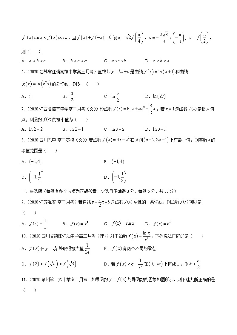 2021年人教版高中数学选择性必修第二册精练:第五章《一元函数的导数及其应用》(章末测试)(原卷版)02