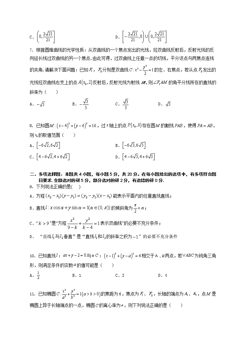 江苏省如皋中学2022届高三上学期期初测试数学试题+Word版含答案02