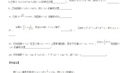 高中数学人教版新课标B必修12.1.1函数练习