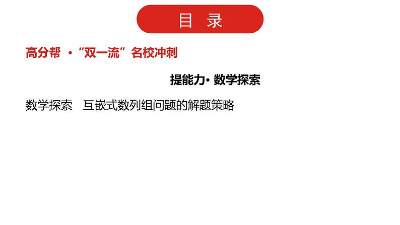 2022版高三全国统考数学(文)大一轮备考课件:第6章第3讲 等比数列及其前n项和第4页