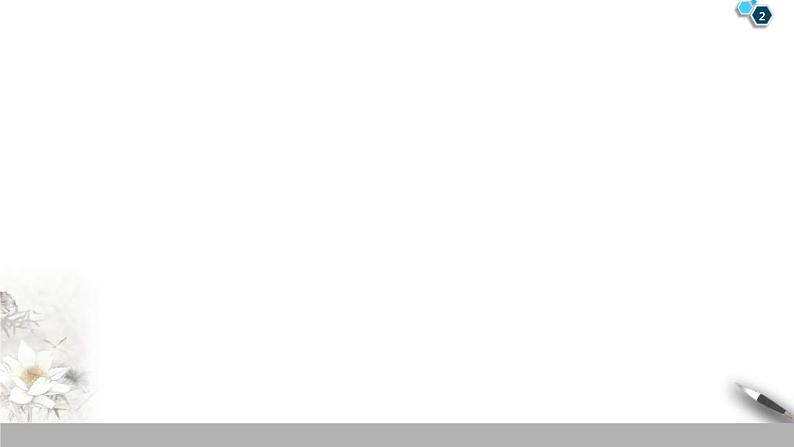 2021年人教版高中数学必修第一册课件:第3章《章末复习课》(含答案)02