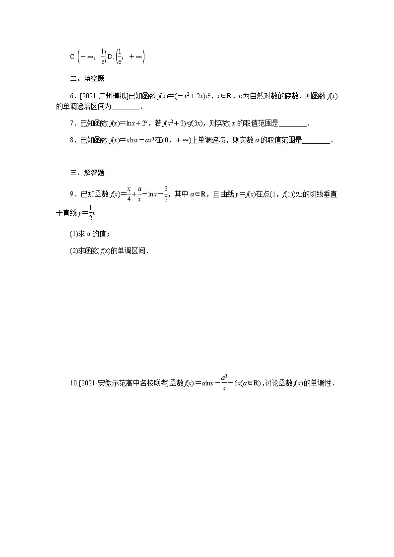 高考数学一轮复习第三章3.2.1利用导数研究函数的单调性课时作业理含解析第2页